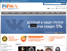 Tablet Screenshot of fabfable.ru